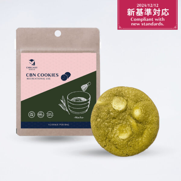 【新基準対応】CBNクッキー　抹茶味 - 画像 (12)