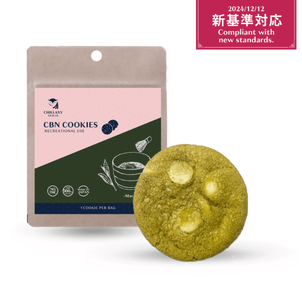 【新基準対応】CBNクッキー　抹茶味 - 画像 (8)