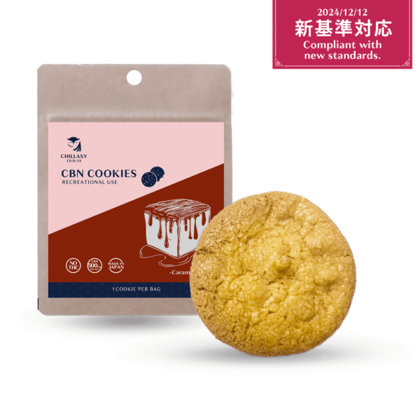 【新基準対応】CBNクッキー　キャラメル味 - 画像 (11)