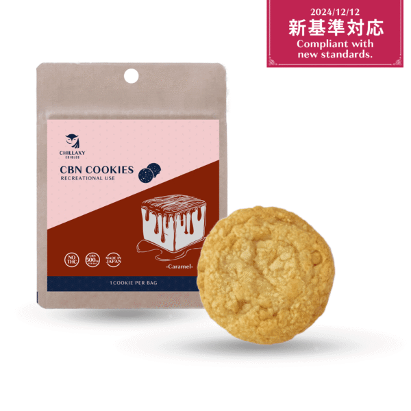 【新基準対応】CBNクッキー　キャラメル味 - 画像 (8)
