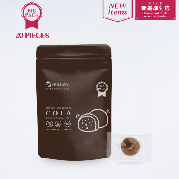 【新基準対応】CBNグミ　コーラ味 - 画像 (3)