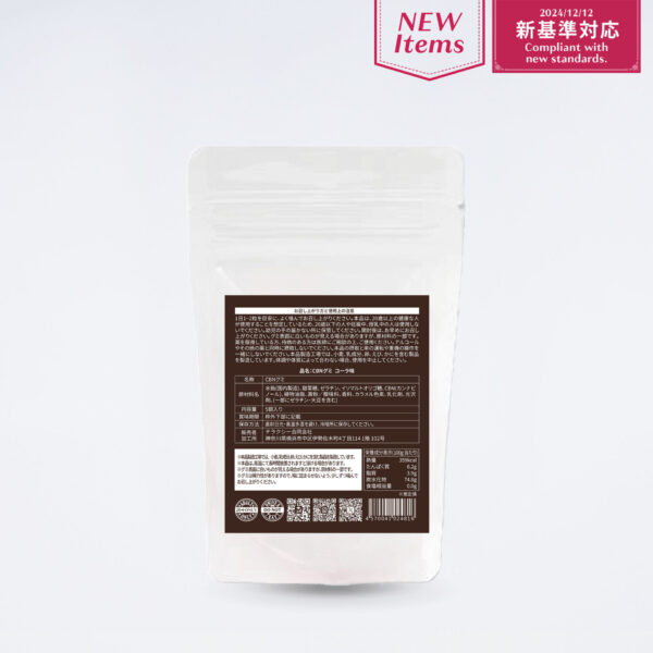 【新基準対応】CBNグミ　コーラ味 - 画像 (10)
