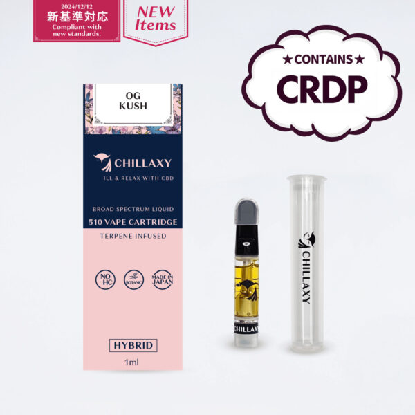 【新基準対応】510規格フルリキッド　CRDP配合 - 画像 (11)