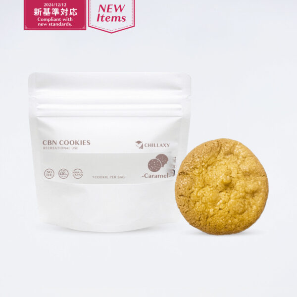 【新基準対応】CBNクッキー　キャラメル味
