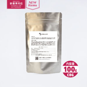【卸専用】【新基準 1ppm対応】原料　CBGアイソレート