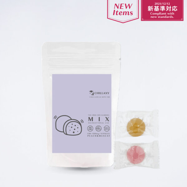 【新基準対応】CBNグミ　ピーチ味&マスカット味 - 画像 (13)