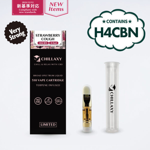 【卸専用】510規格フルリキッド　H4CBN配合