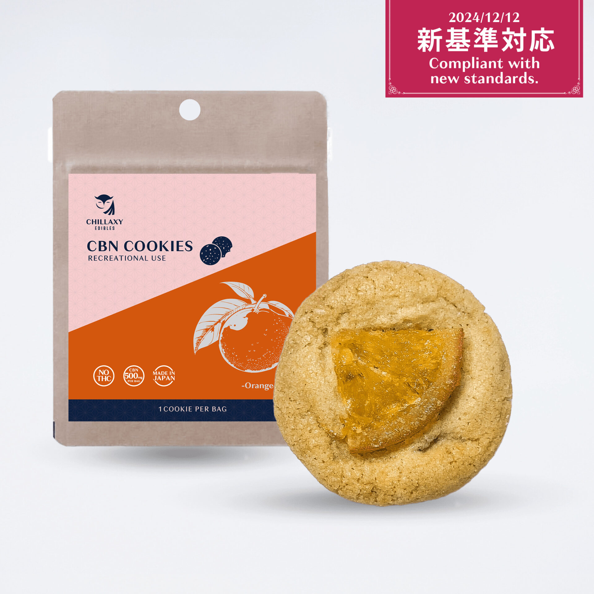 CBNクッキー オレンジ味 - 画像 (10)