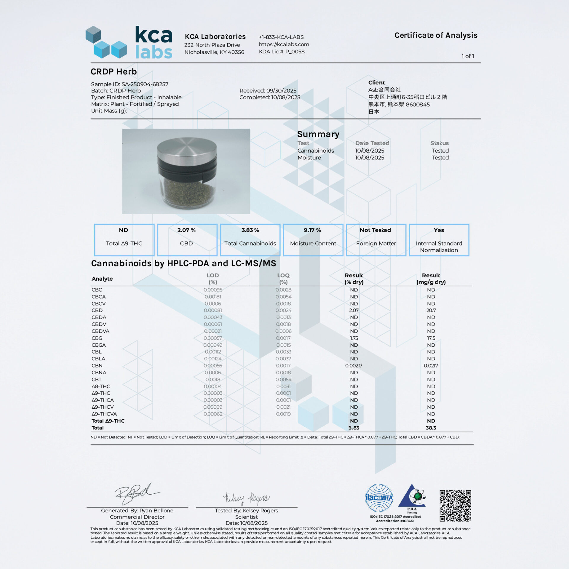 CRDPプリロール オージークッシュ 1本入り / 3本入り - 画像 (2)