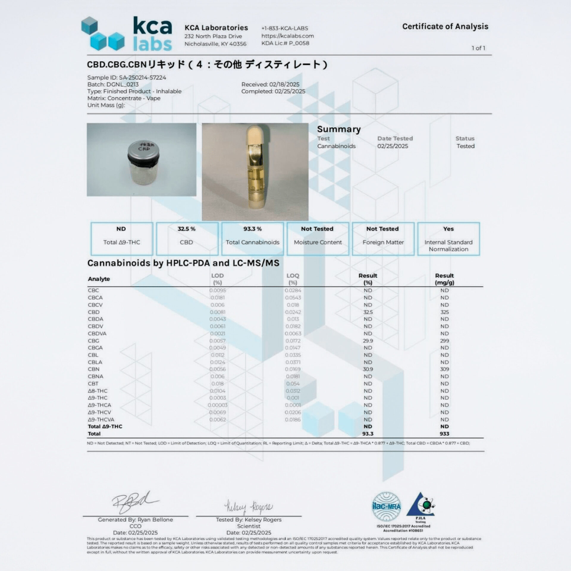510規格ウェルネスリキッド オージークッシュ - 画像 (2)