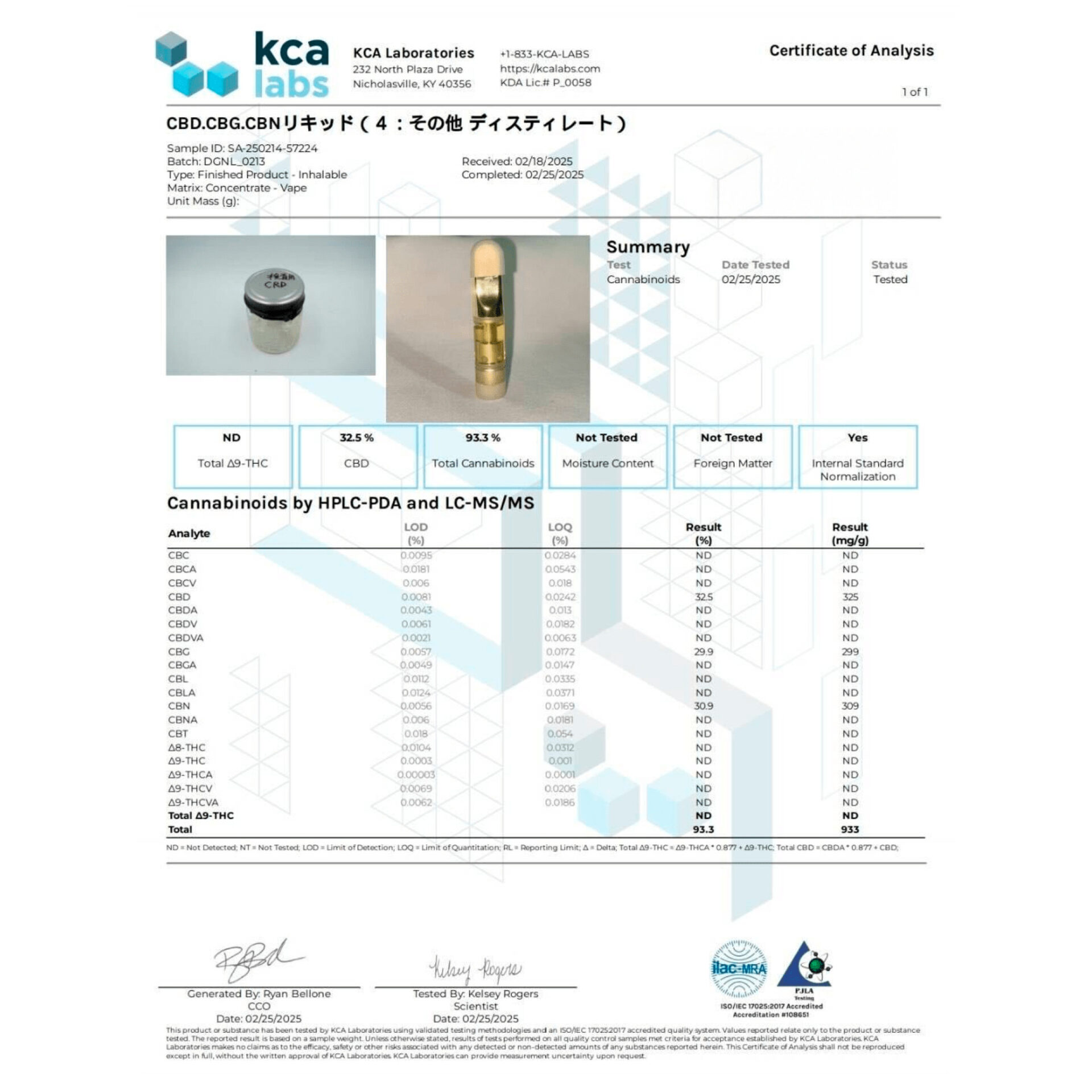 510規格ウェルネスリキッド オージークッシュ - 画像 (9)