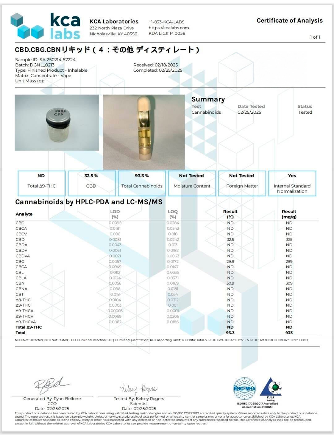 510規格ウェルネスリキッド オージークッシュ - 画像 (7)