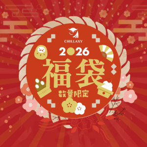 【予約販売品】【CHILLAXY＆GOODCHILL】福袋2026
