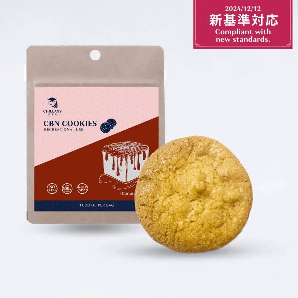 CBNクッキー キャラメル味 - 画像 (13)