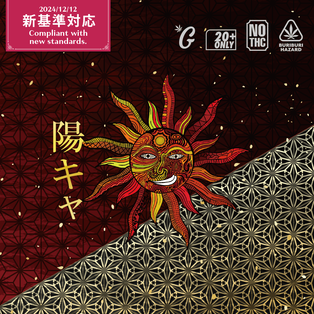 510規格フルリキッド 陽キャ(GOODCHILL) - 画像 (8)